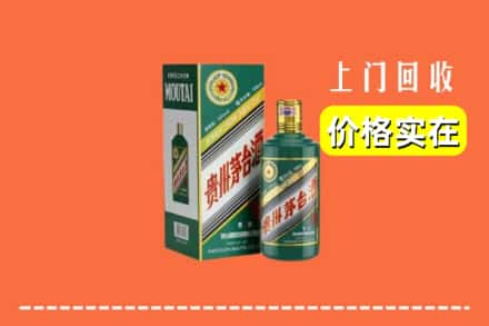 南昌青云谱区回收纪念茅台酒